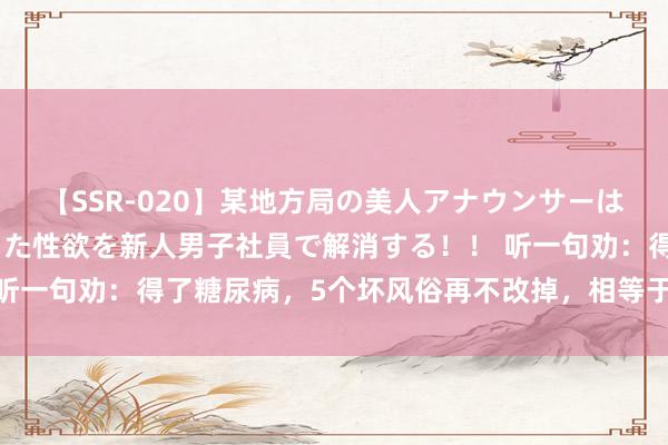 【SSR-020】某地方局の美人アナウンサーは忙し過ぎて溜まりまくった性欲を新人男子社員で解消する！