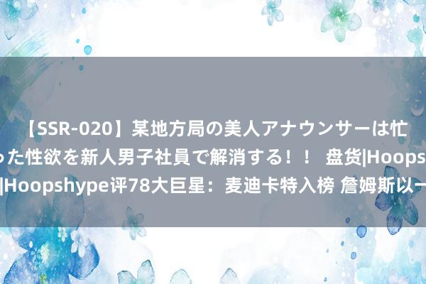 【SSR-020】某地方局の美人アナウンサーは忙し過ぎて溜まりまくった性欲を新人男子社員で解消する！